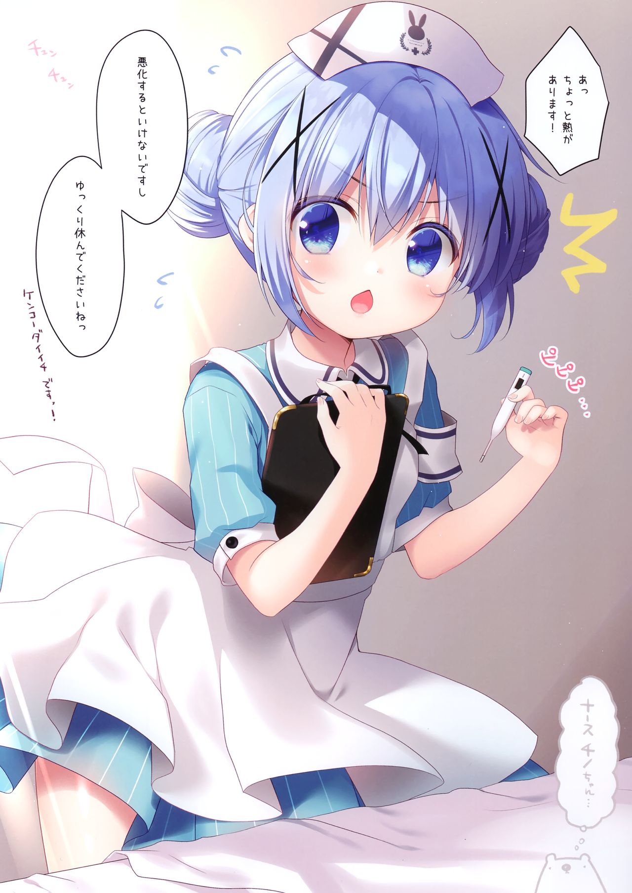 Petit W! 14 page 5 full