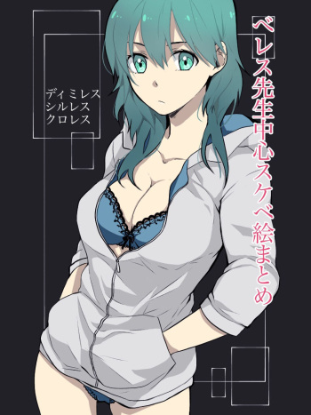 Be resu sensei sukebe e rogusample cover