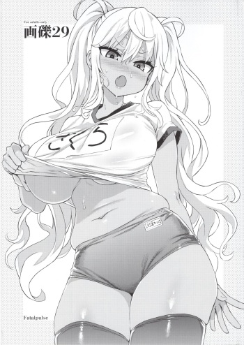 Gareki 29 cover