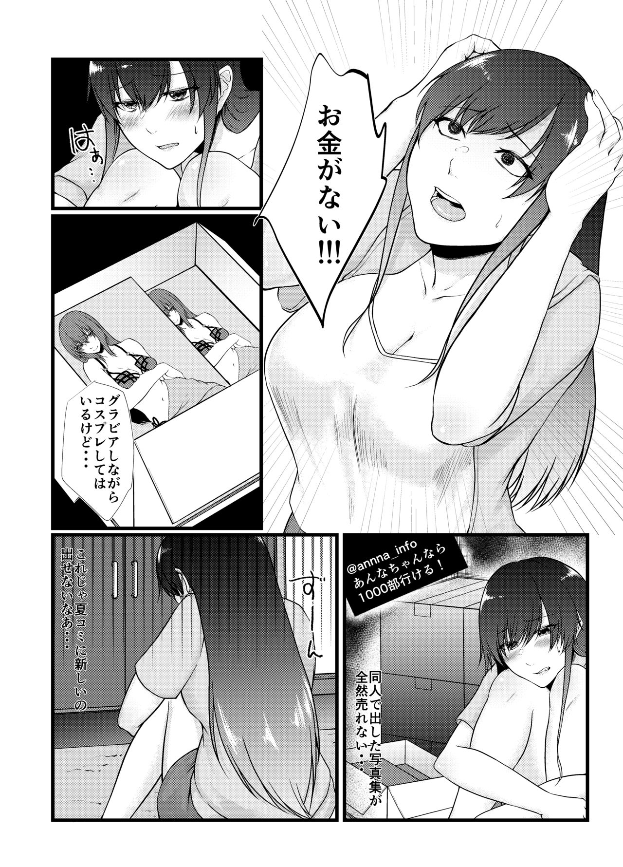 Namaiki Cosplayer wa Bed de Sakaraenai page 2 full