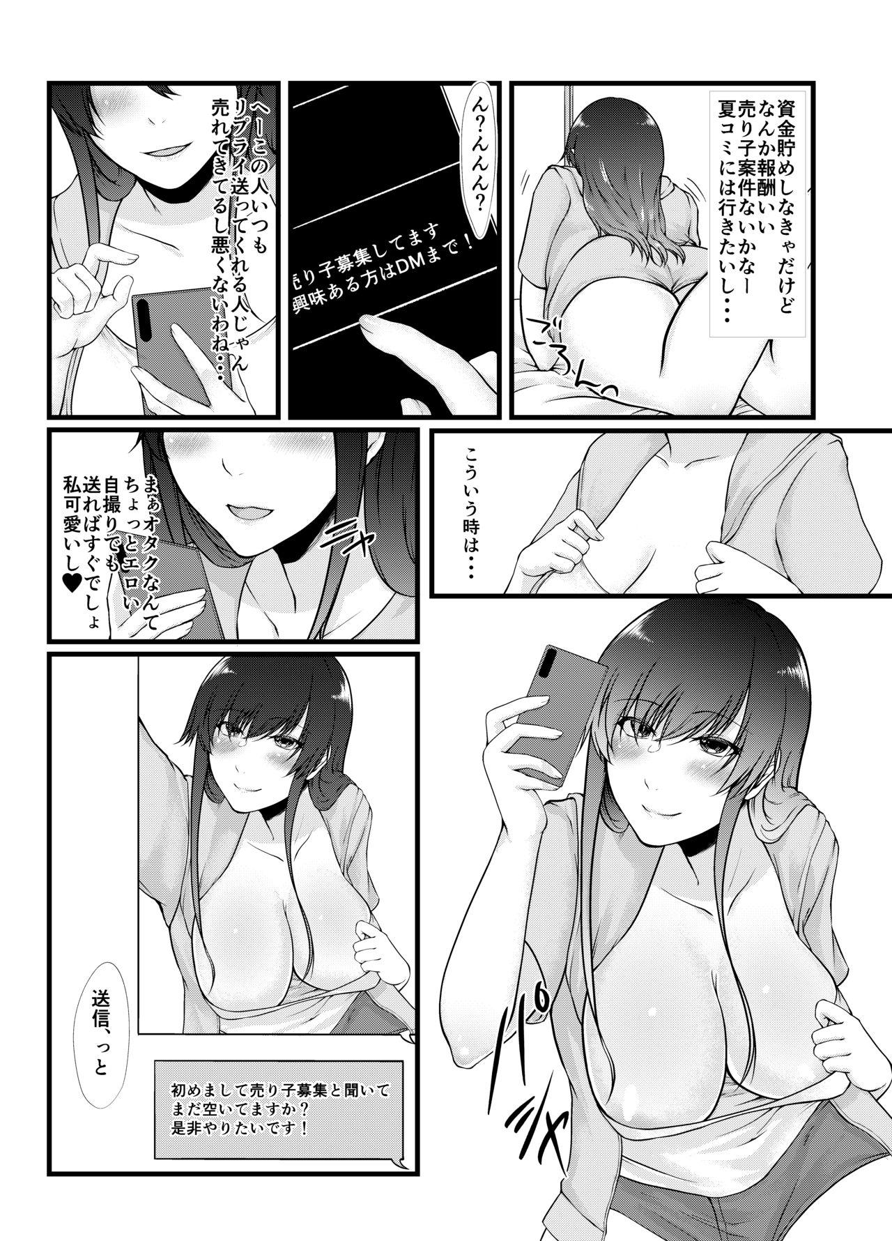 Namaiki Cosplayer wa Bed de Sakaraenai page 3 full