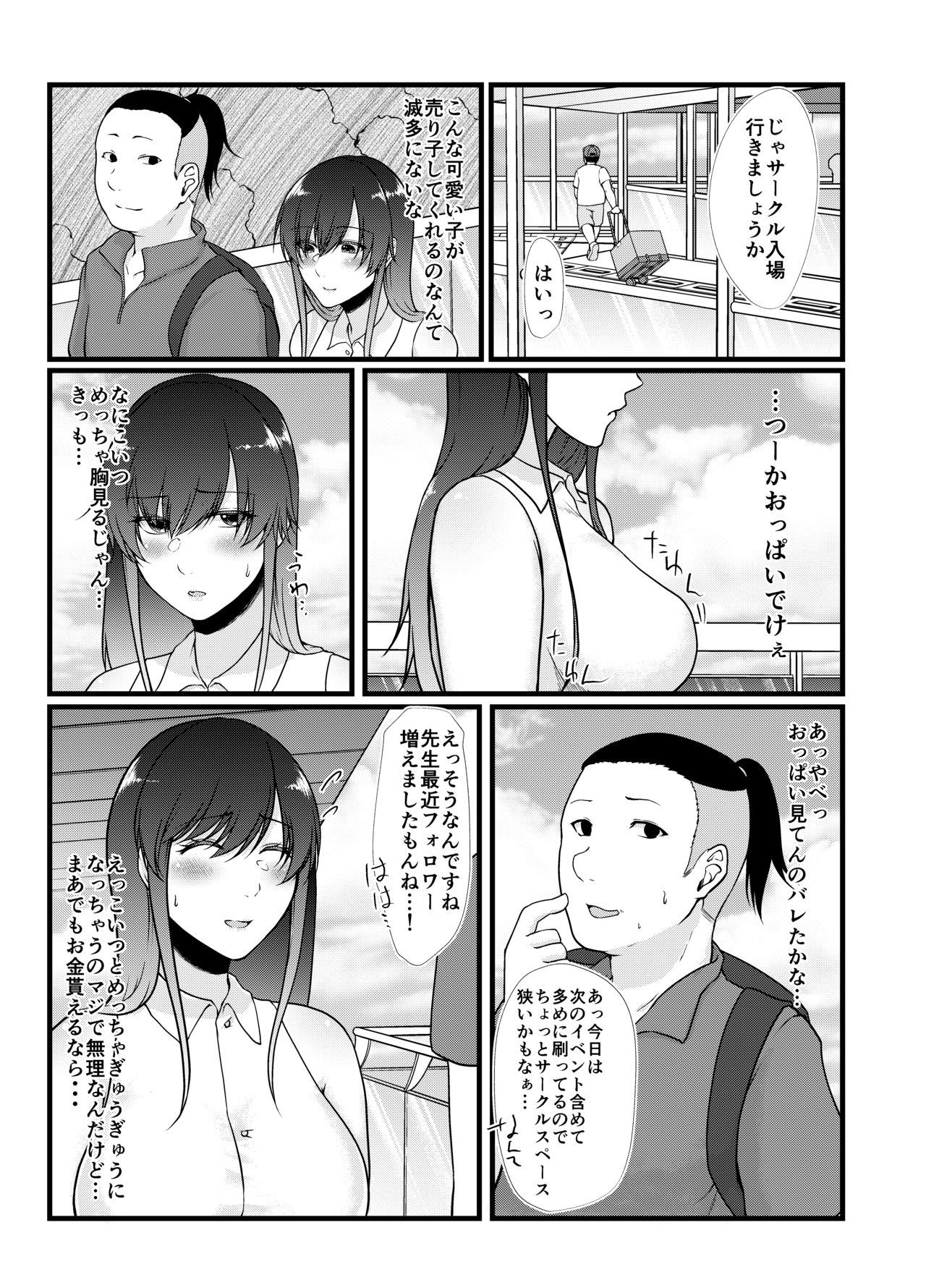 Namaiki Cosplayer wa Bed de Sakaraenai page 5 full