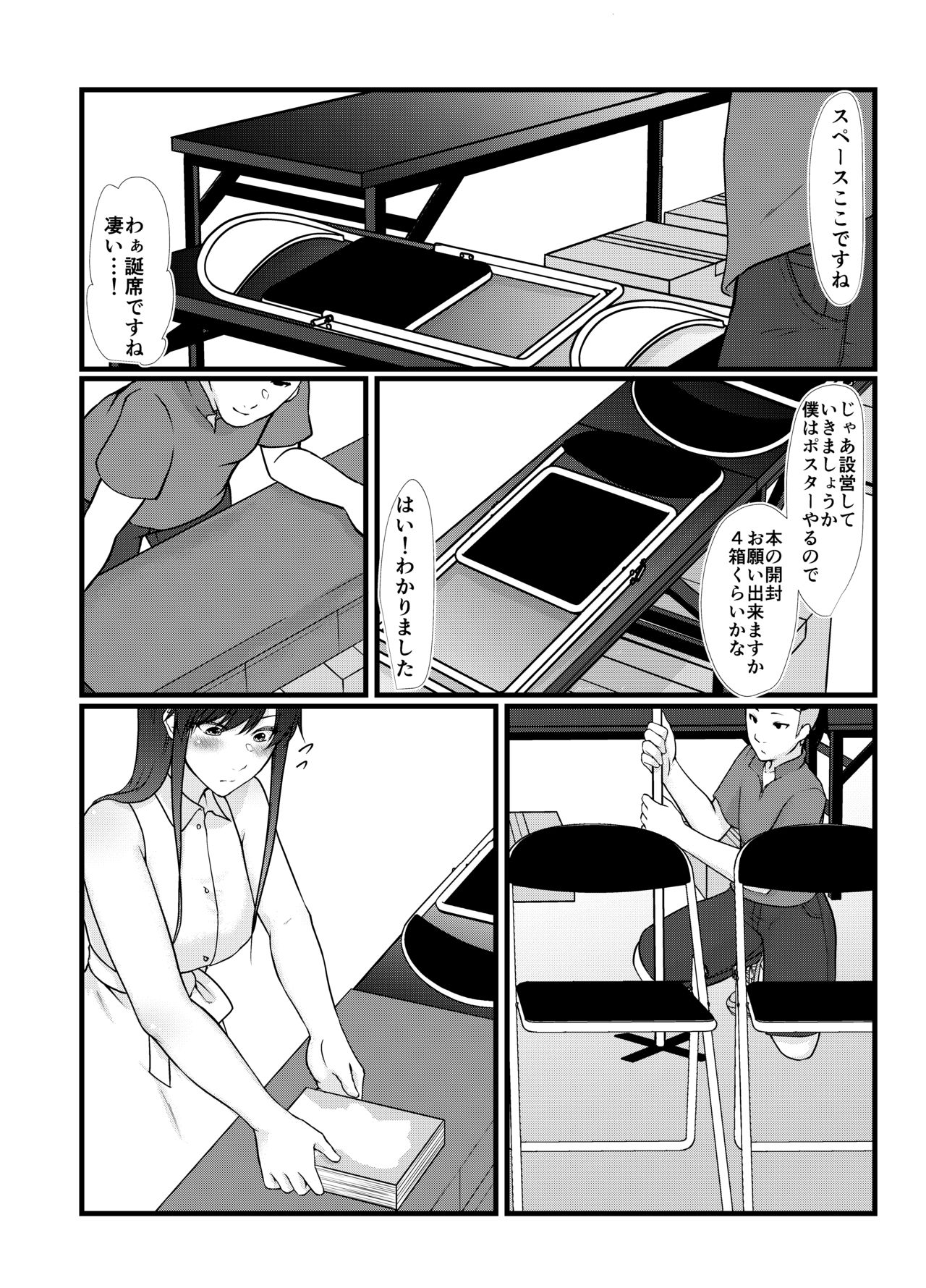 Namaiki Cosplayer wa Bed de Sakaraenai page 6 full