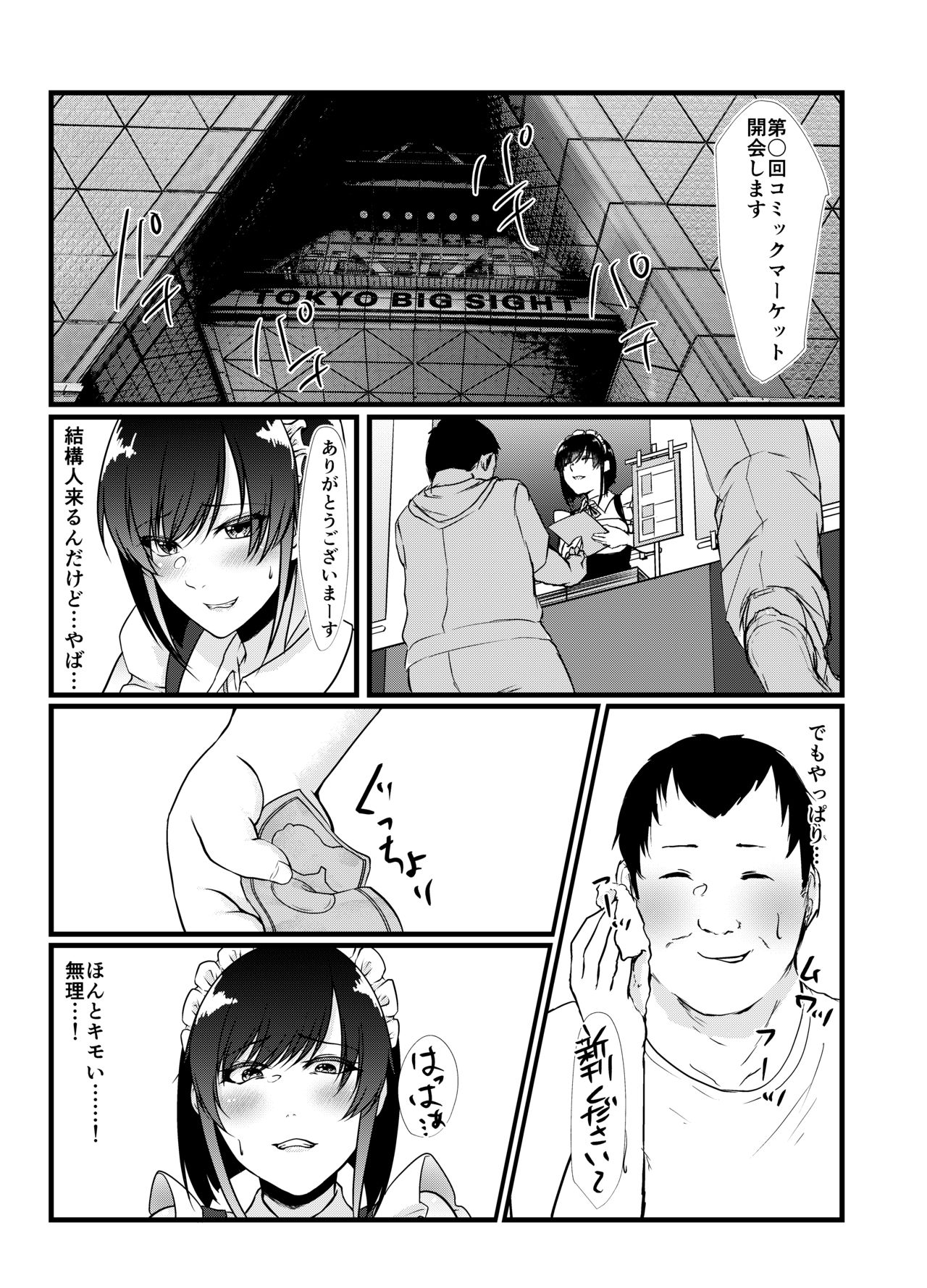 Namaiki Cosplayer wa Bed de Sakaraenai page 9 full