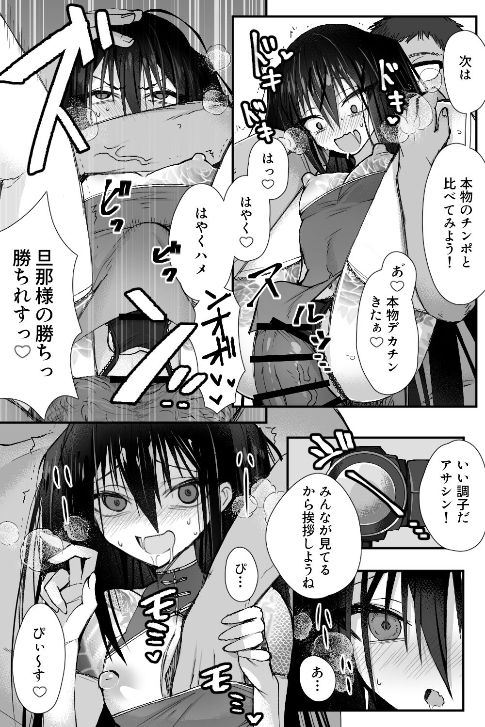 Shinjuku kankin page 10 full