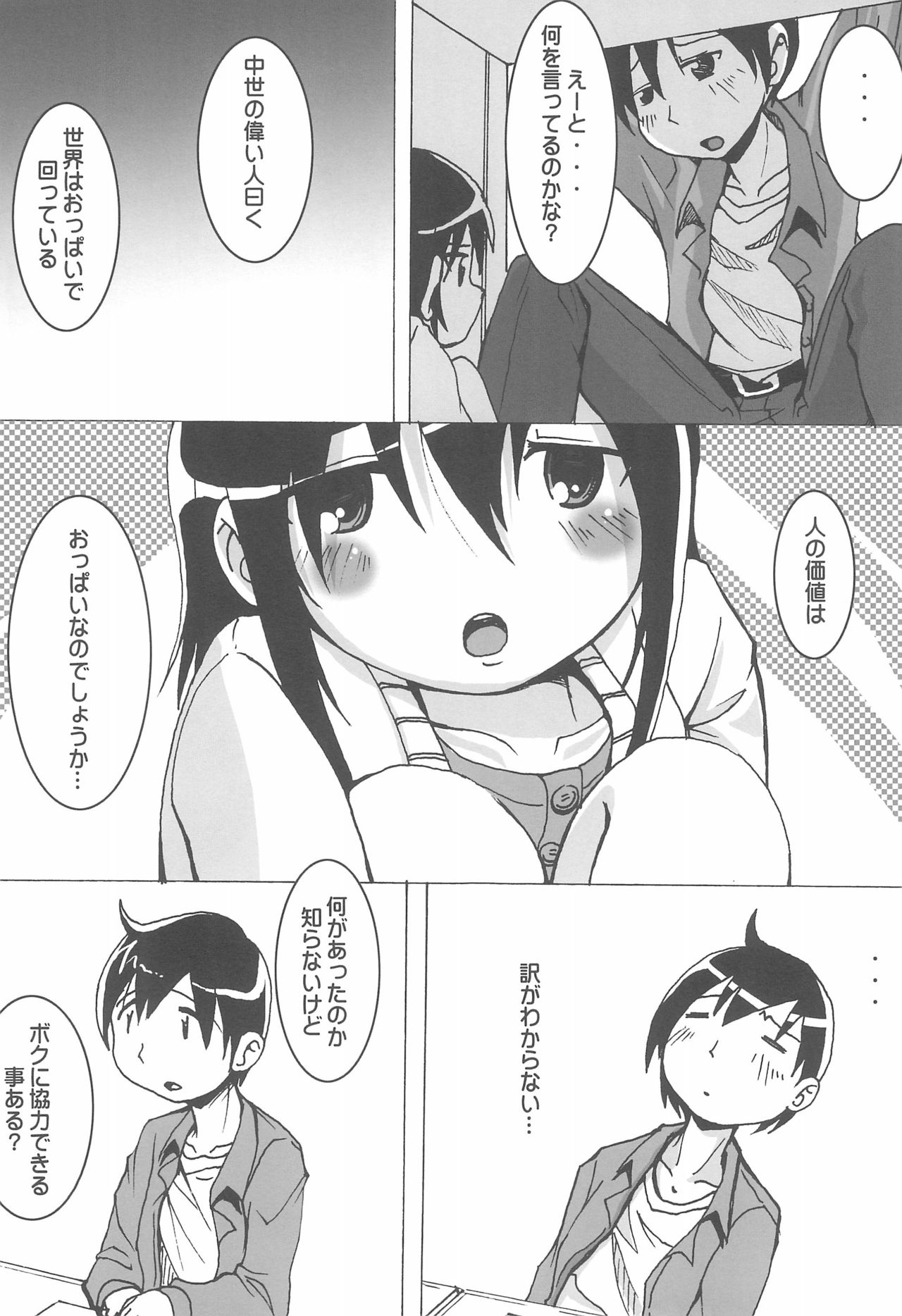 Champion Shinshiroku page 6 full