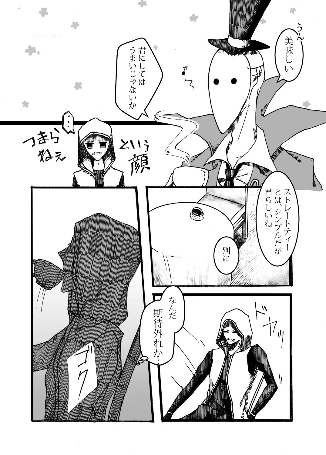 Osasoi wa straight ni - Invite to straight page 8 full