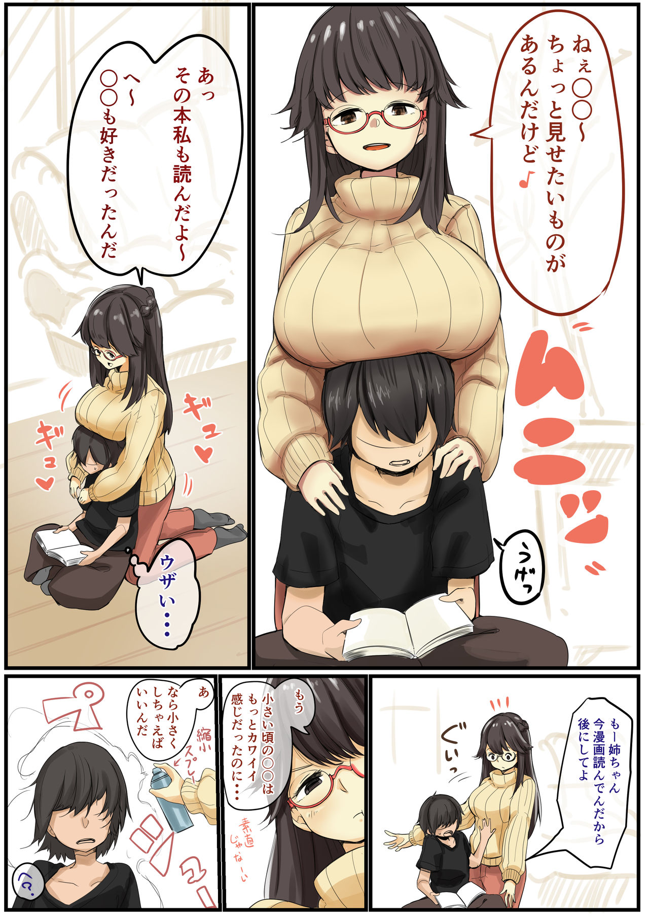 Onee-chan niwa Sakaraenai page 1 full