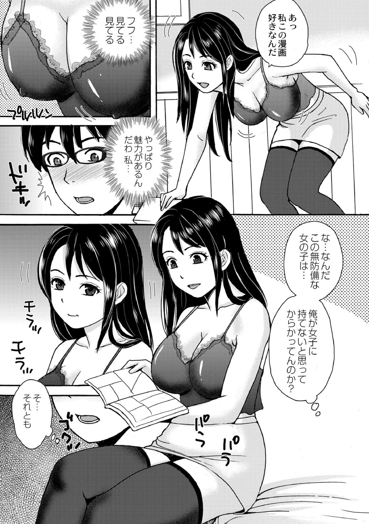 Nekomata-sou no H na Juunin-tachi 1-5 page 5 full