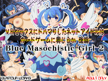 VR Sex ni Do-hamari Shita Net Idol wa Card Game ni Kyoujiru ka Kouhen cover