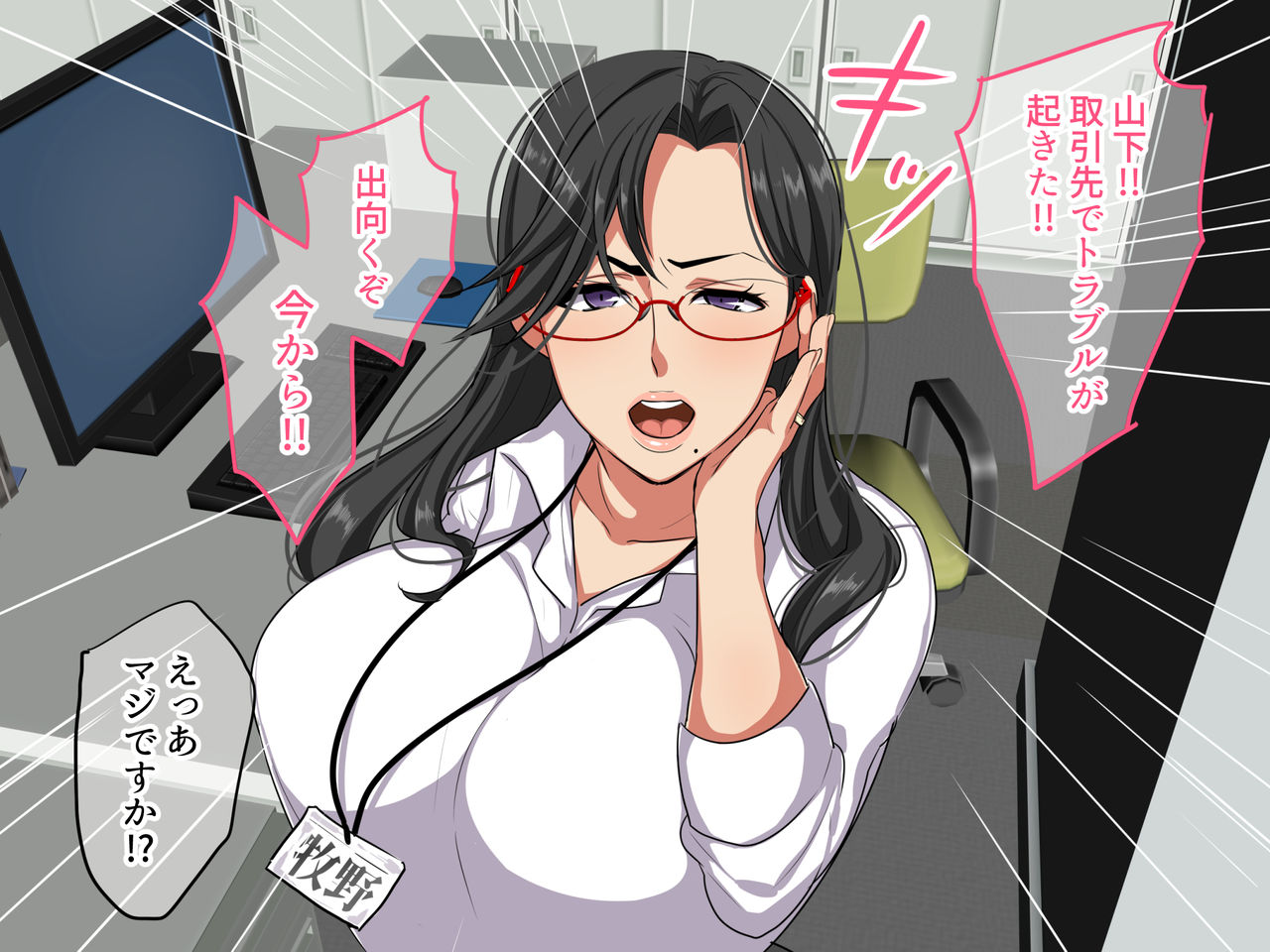 Chou Dekiru Hitozuma Onna Joushi to Shucchou Saki de Sex! ~Itsumo wa Kowai Kanojo ga Tada no Onna ni Natta Wake~ page 5 full