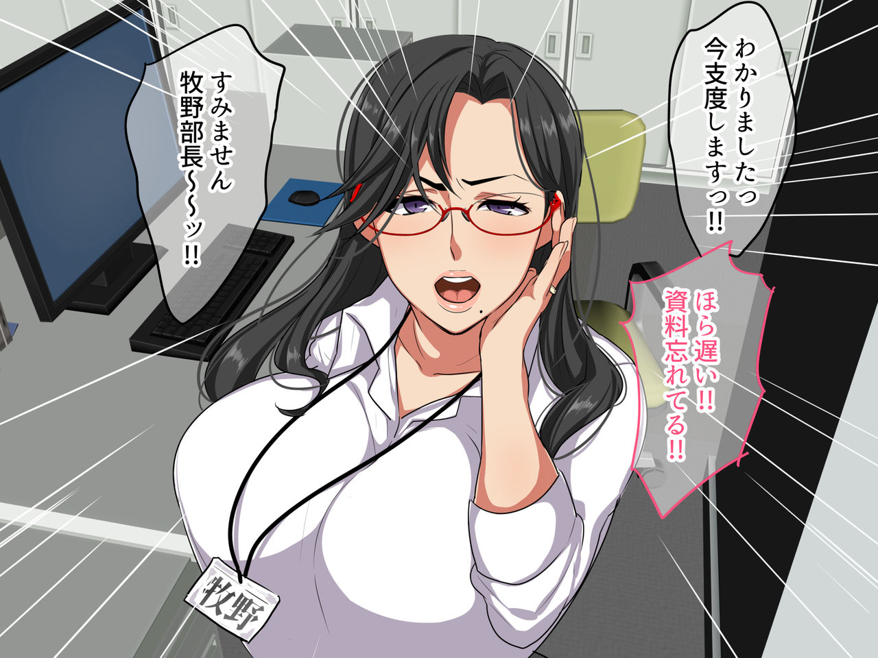 Chou Dekiru Hitozuma Onna Joushi to Shucchou Saki de Sex! ~Itsumo wa Kowai Kanojo ga Tada no Onna ni Natta Wake~ page 6 full
