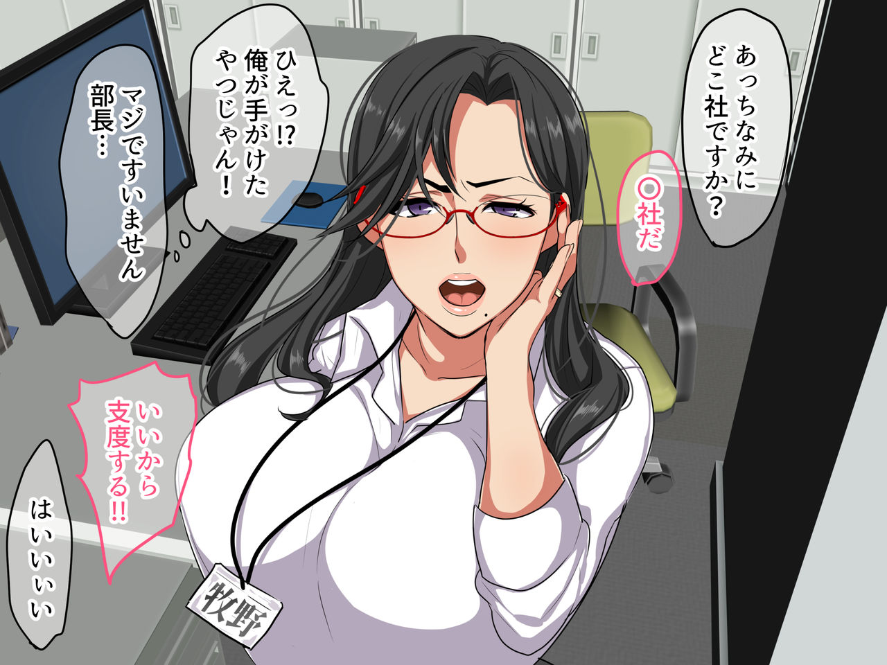 Chou Dekiru Hitozuma Onna Joushi to Shucchou Saki de Sex! ~Itsumo wa Kowai Kanojo ga Tada no Onna ni Natta Wake~ page 8 full