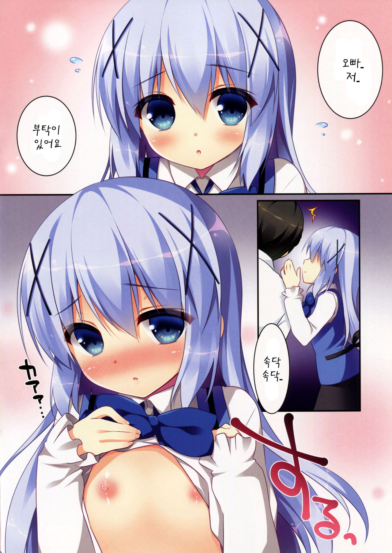 mofumofu cafe ~Gochuumon wa Soushuuhen desu ka?~ page 9 full