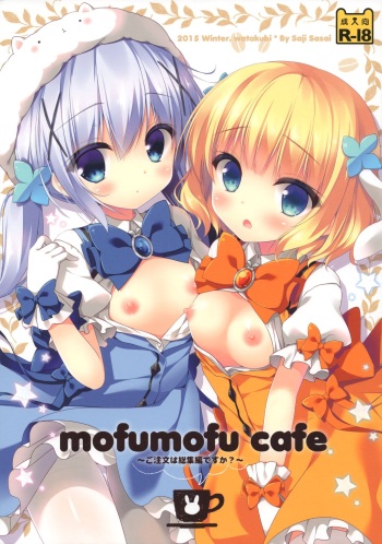 mofumofu cafe ~Gochuumon wa Soushuuhen desu ka?~ cover
