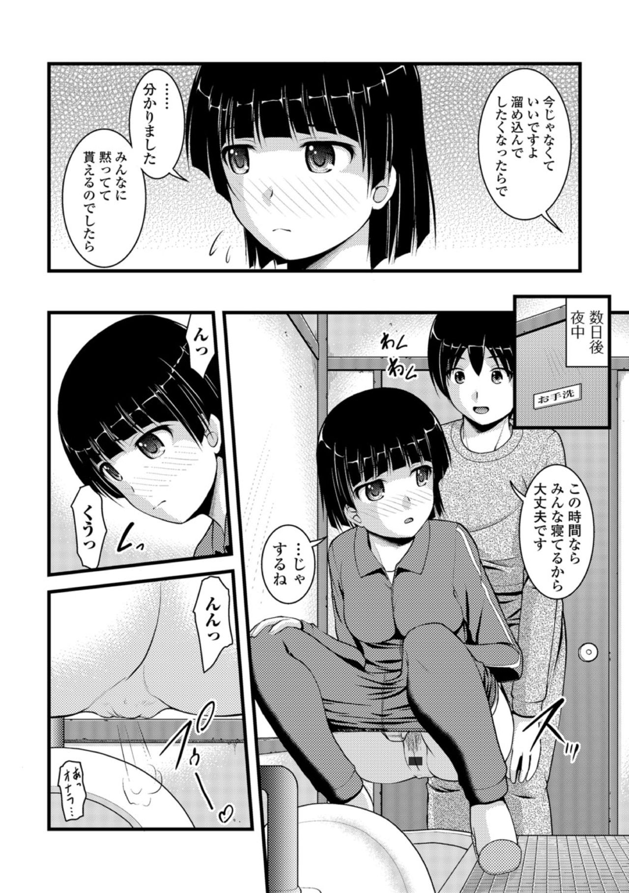 Ougon no Sonata XXX Sono Yon page 10 full