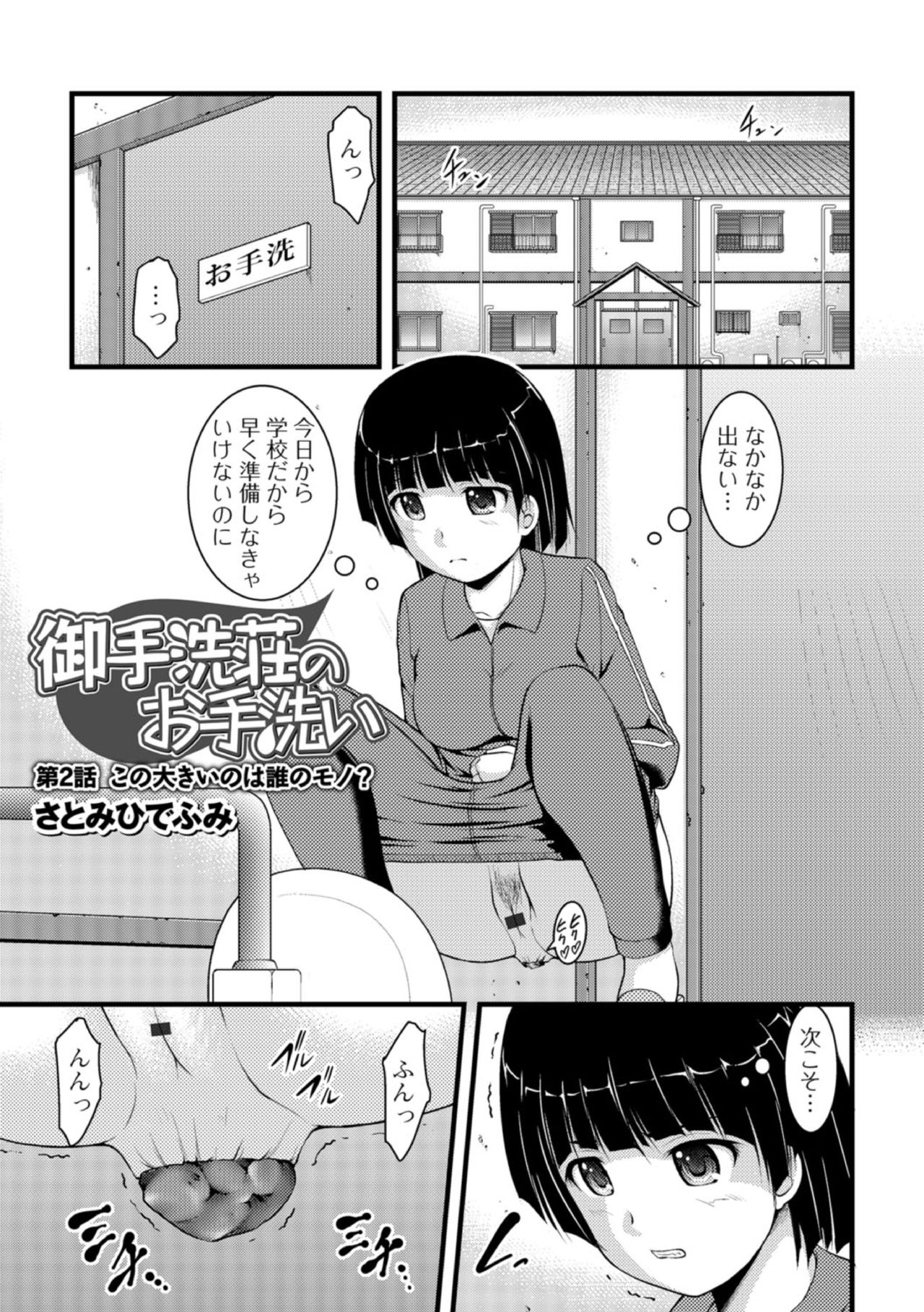Ougon no Sonata XXX Sono Yon page 3 full