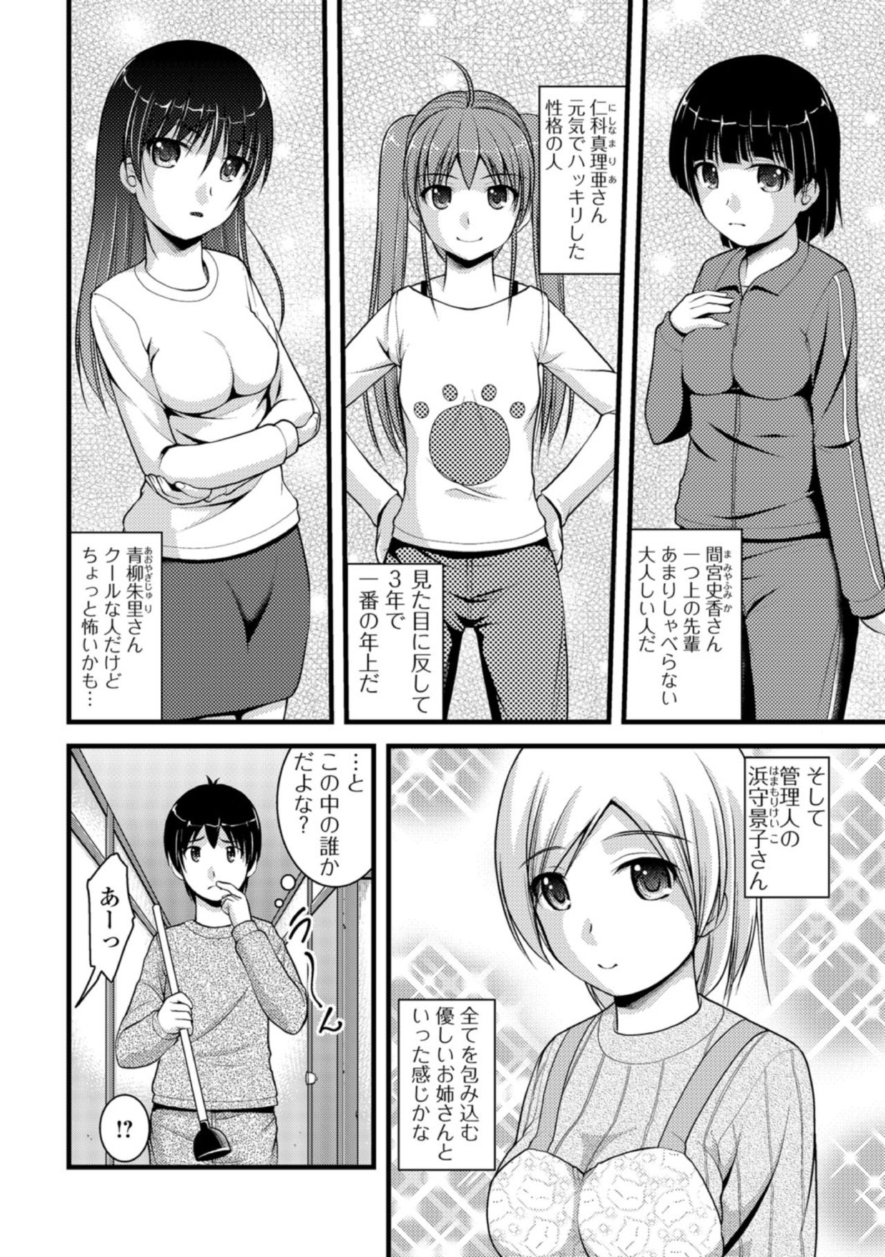 Ougon no Sonata XXX Sono Yon page 6 full