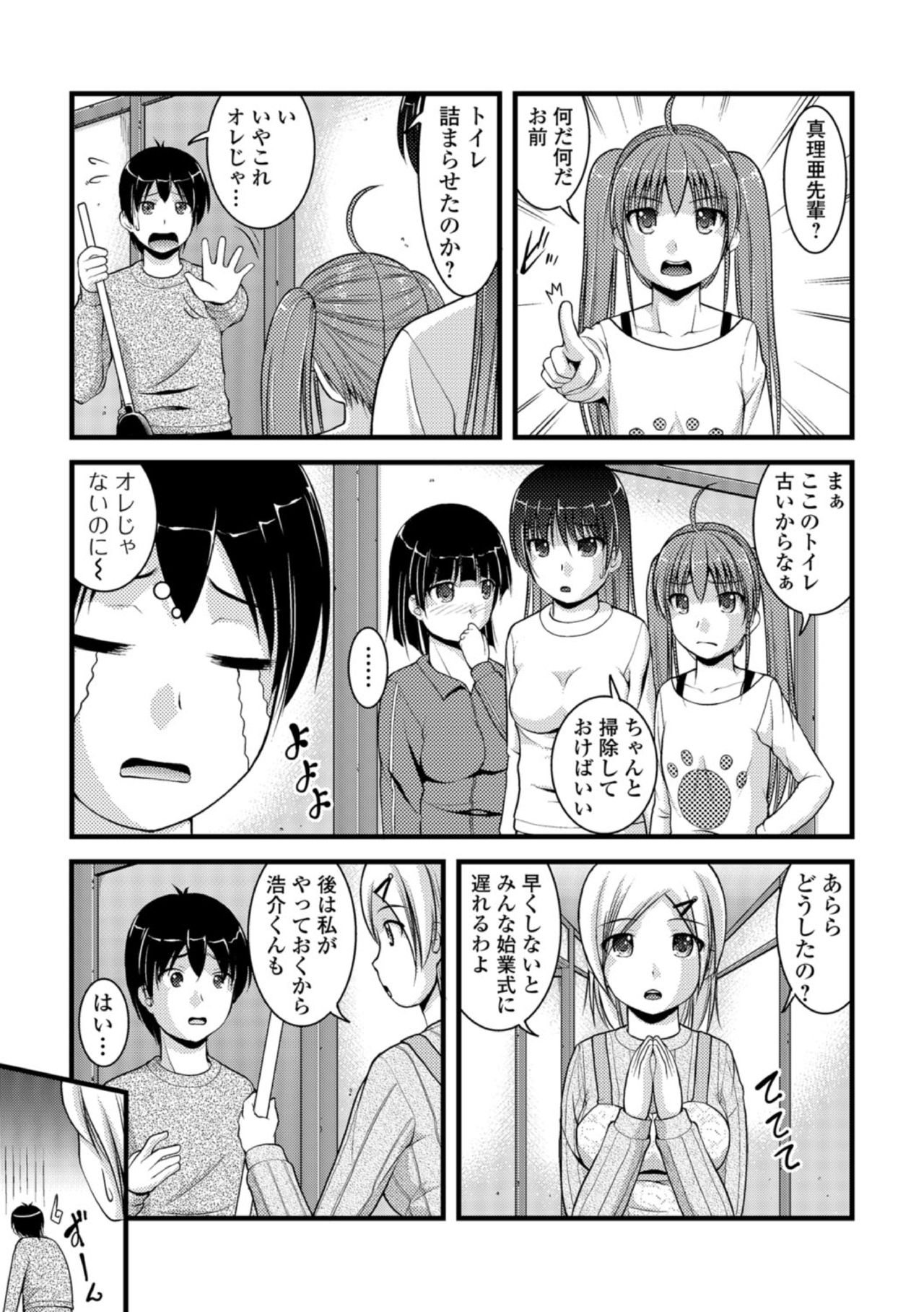 Ougon no Sonata XXX Sono Yon page 7 full