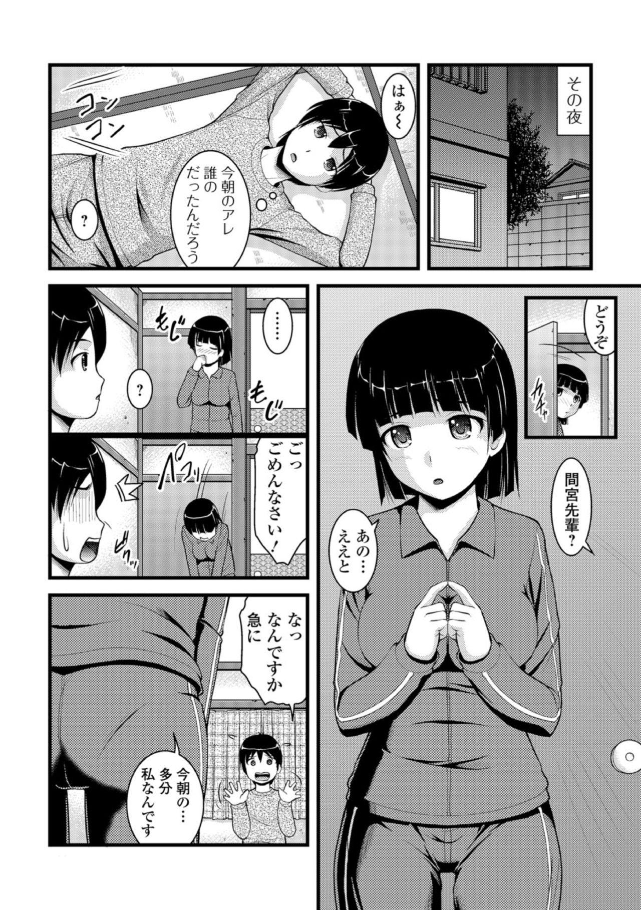 Ougon no Sonata XXX Sono Yon page 8 full