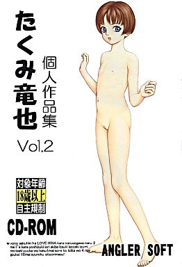 Takumi Tatsuya Kojin Sakuhin-shuu VOL.2 page 2 full