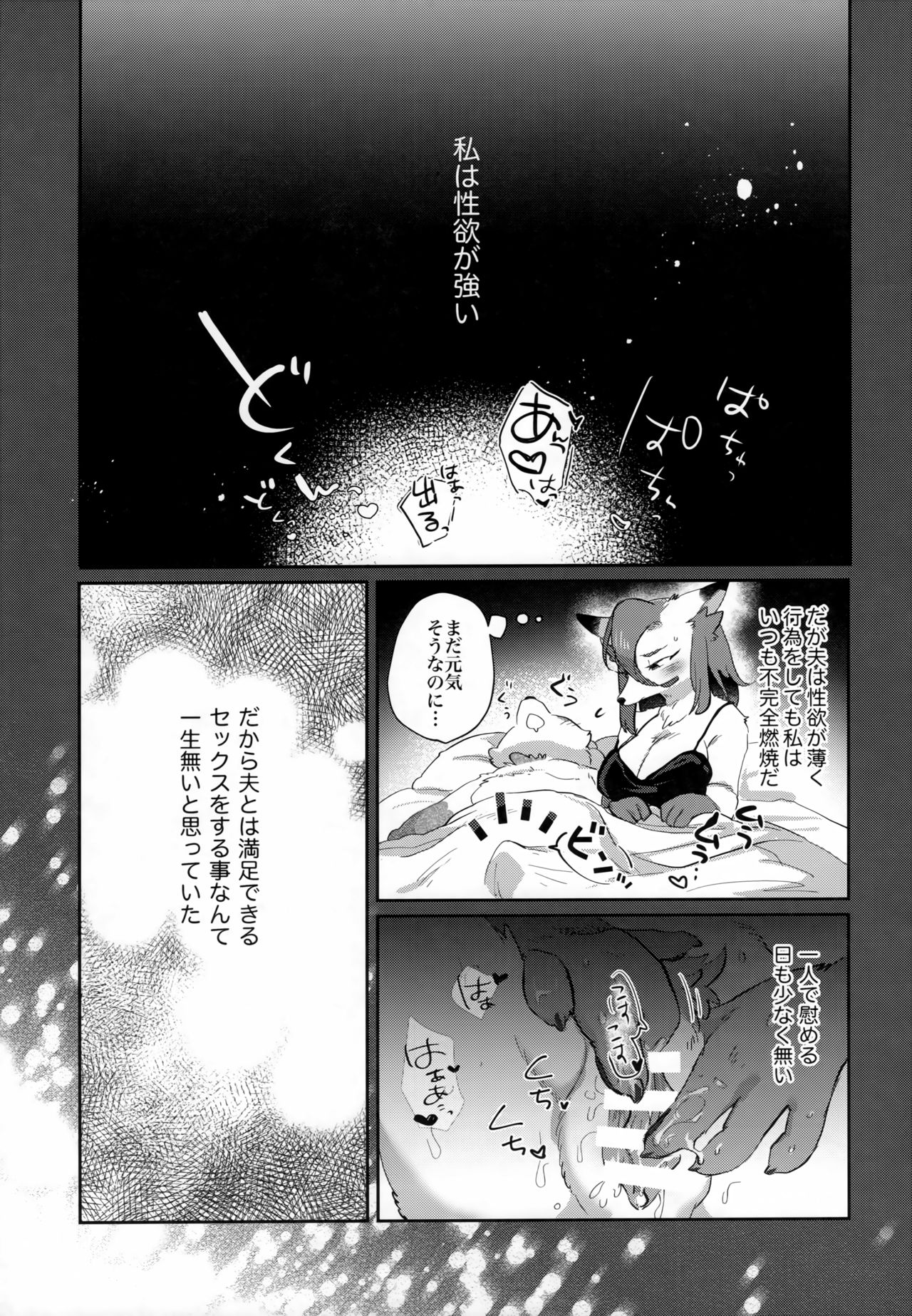 Candy is Dandy page 4 full