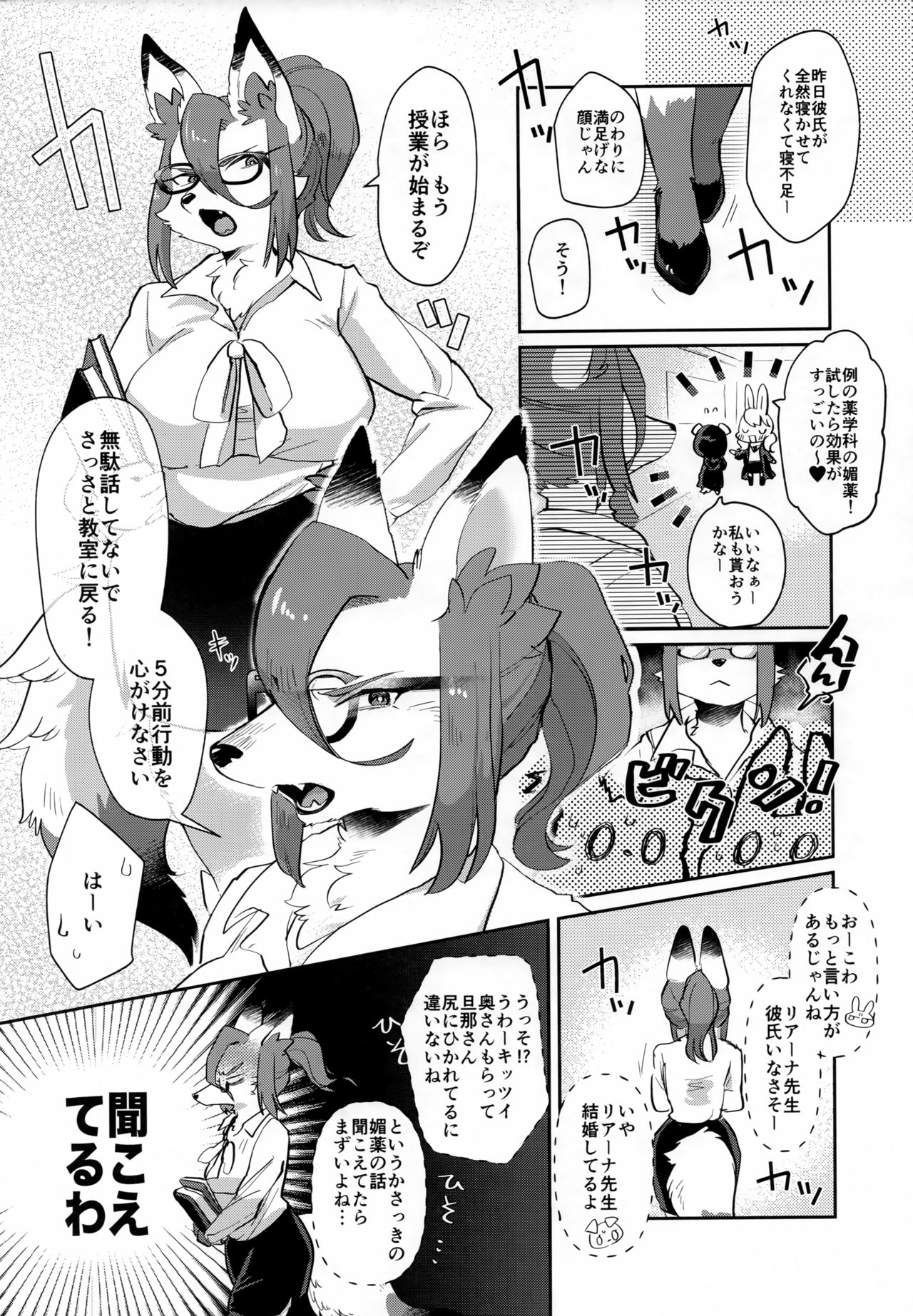Candy is Dandy page 5 full