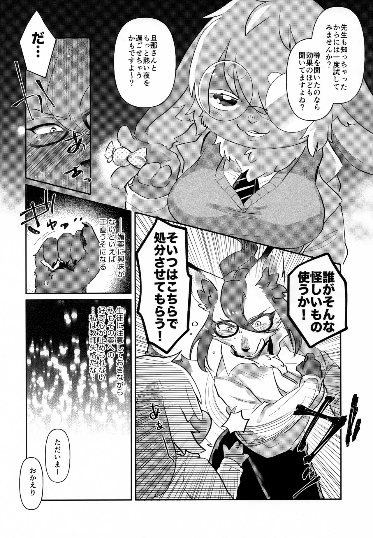 Candy is Dandy page 7 full