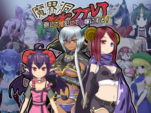 Makaidou Ruru Farea ~Taoshite, Okashite, Yome ni Suru!~ Ver. 2.0 page 2 full