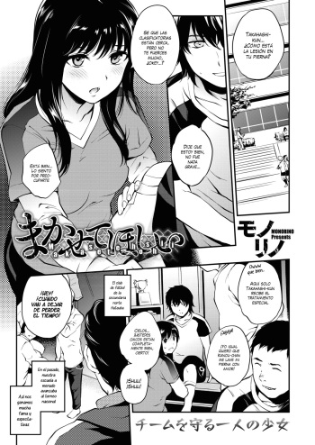 Makasete Hoshii cover
