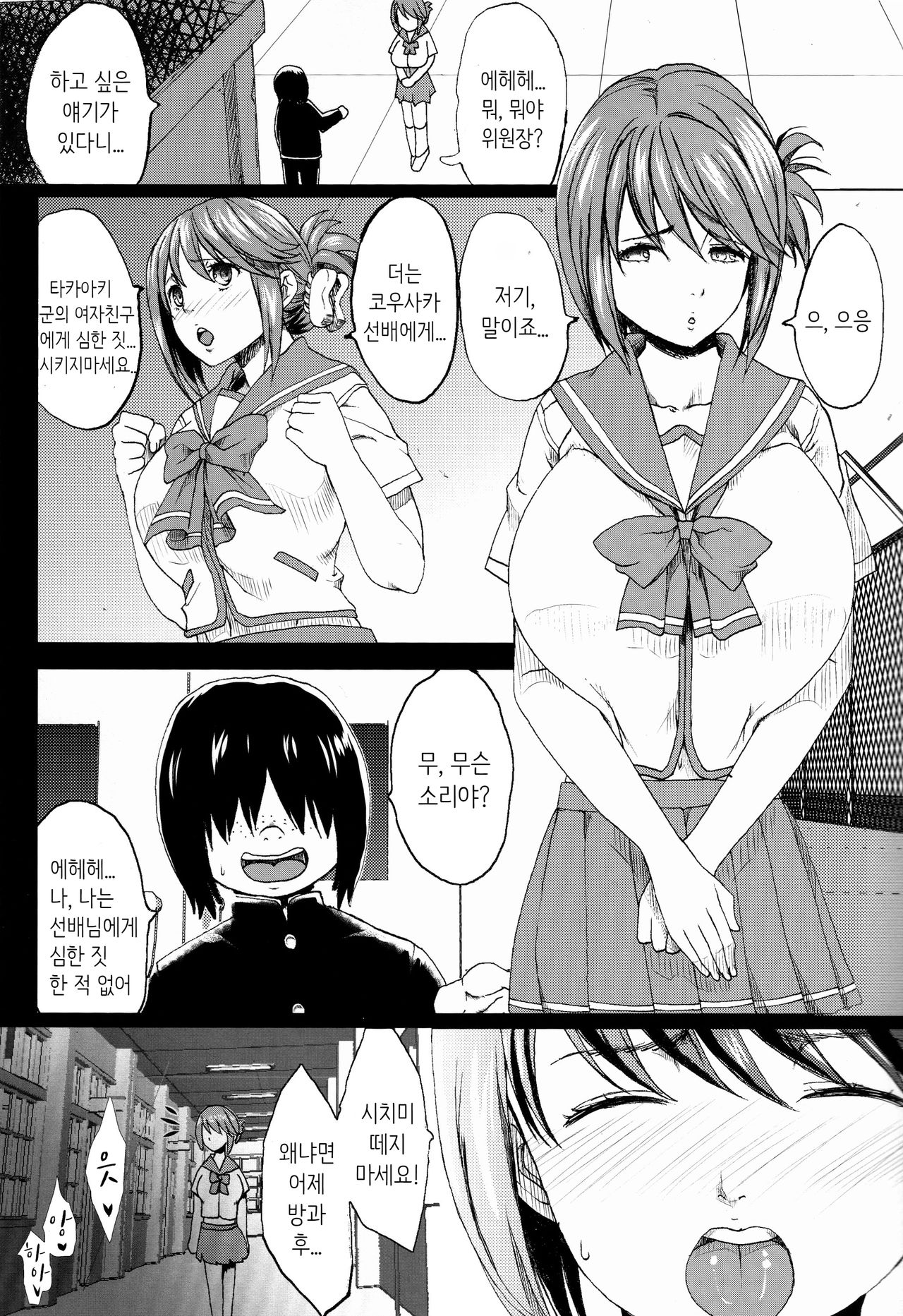 Tamanetoppai 2 ~Haru no Hiyori no Kyonyuu no Netori~ page 2 full