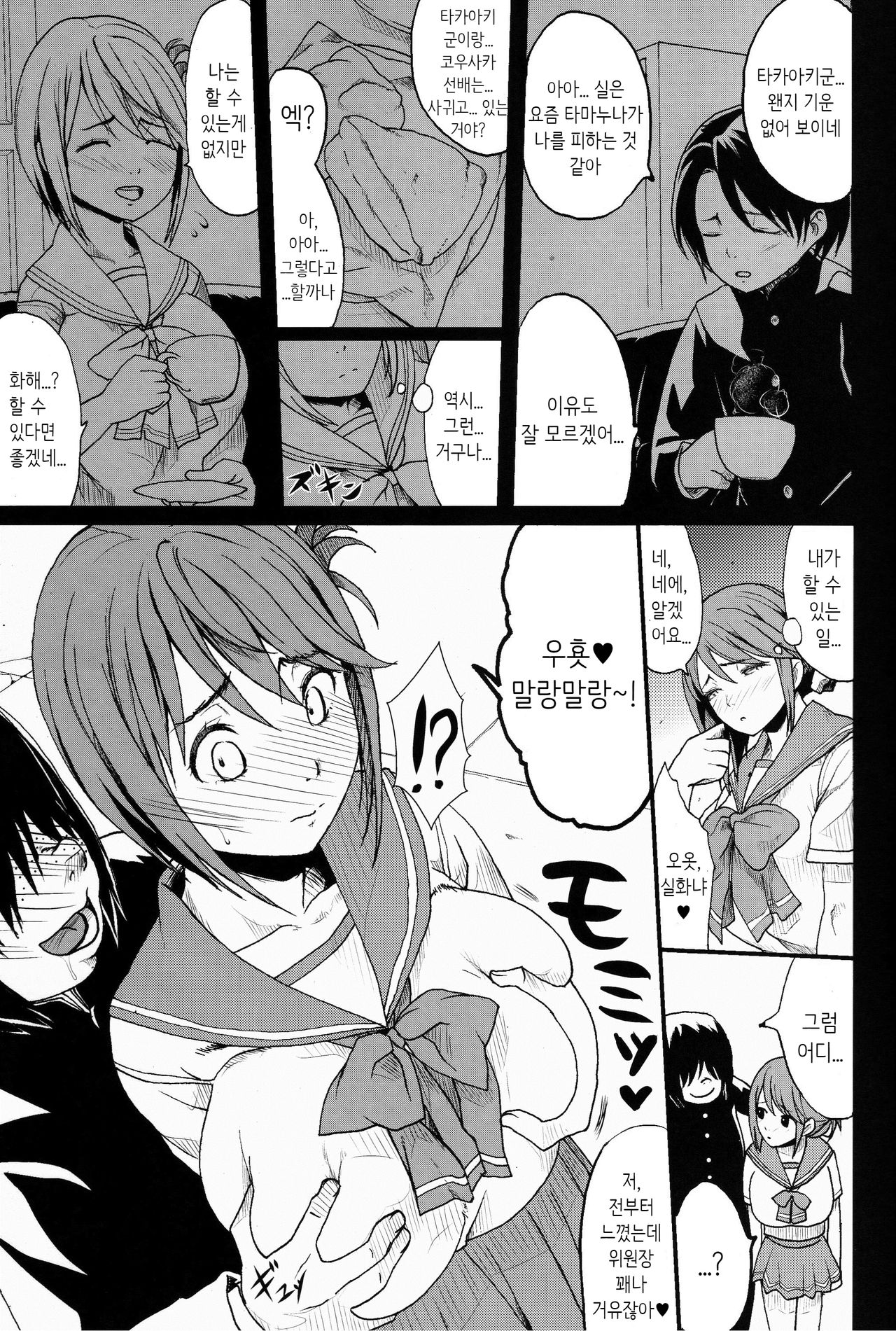 Tamanetoppai 2 ~Haru no Hiyori no Kyonyuu no Netori~ page 6 full