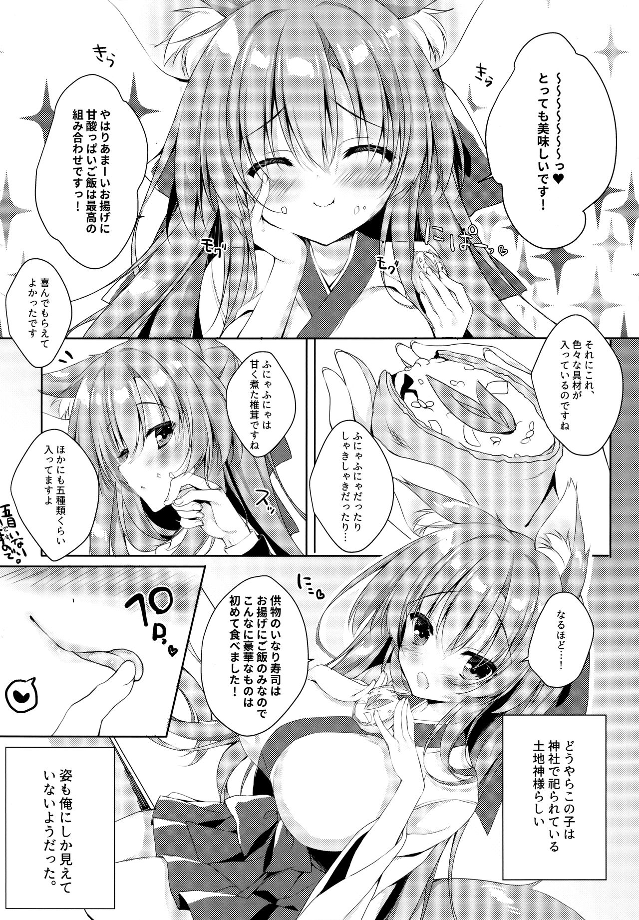 MOFUREFRE page 5 full