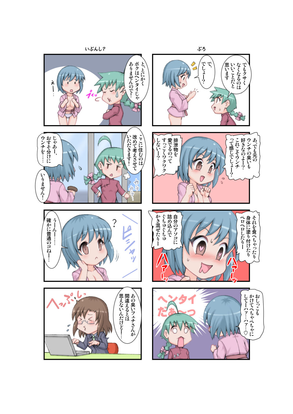 Fetish Mansion page 10 full