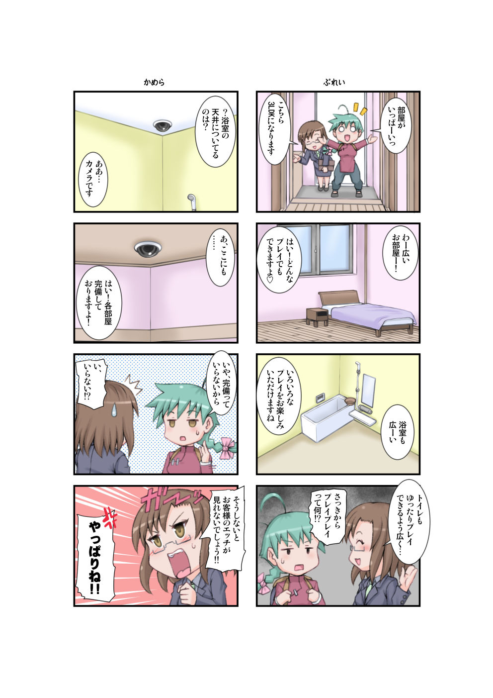 Fetish Mansion page 4 full