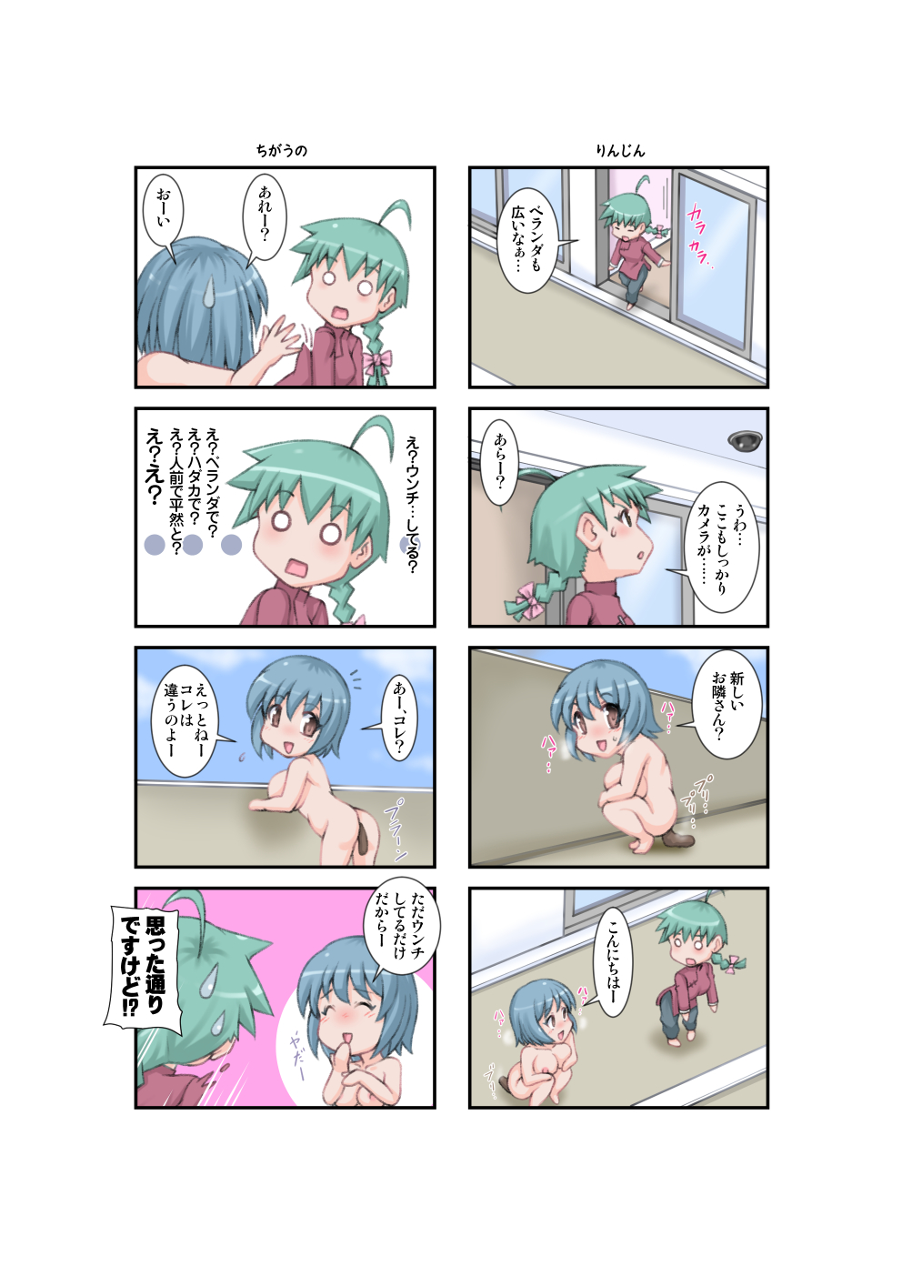 Fetish Mansion page 6 full