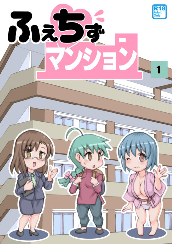 Fetish Mansion cover