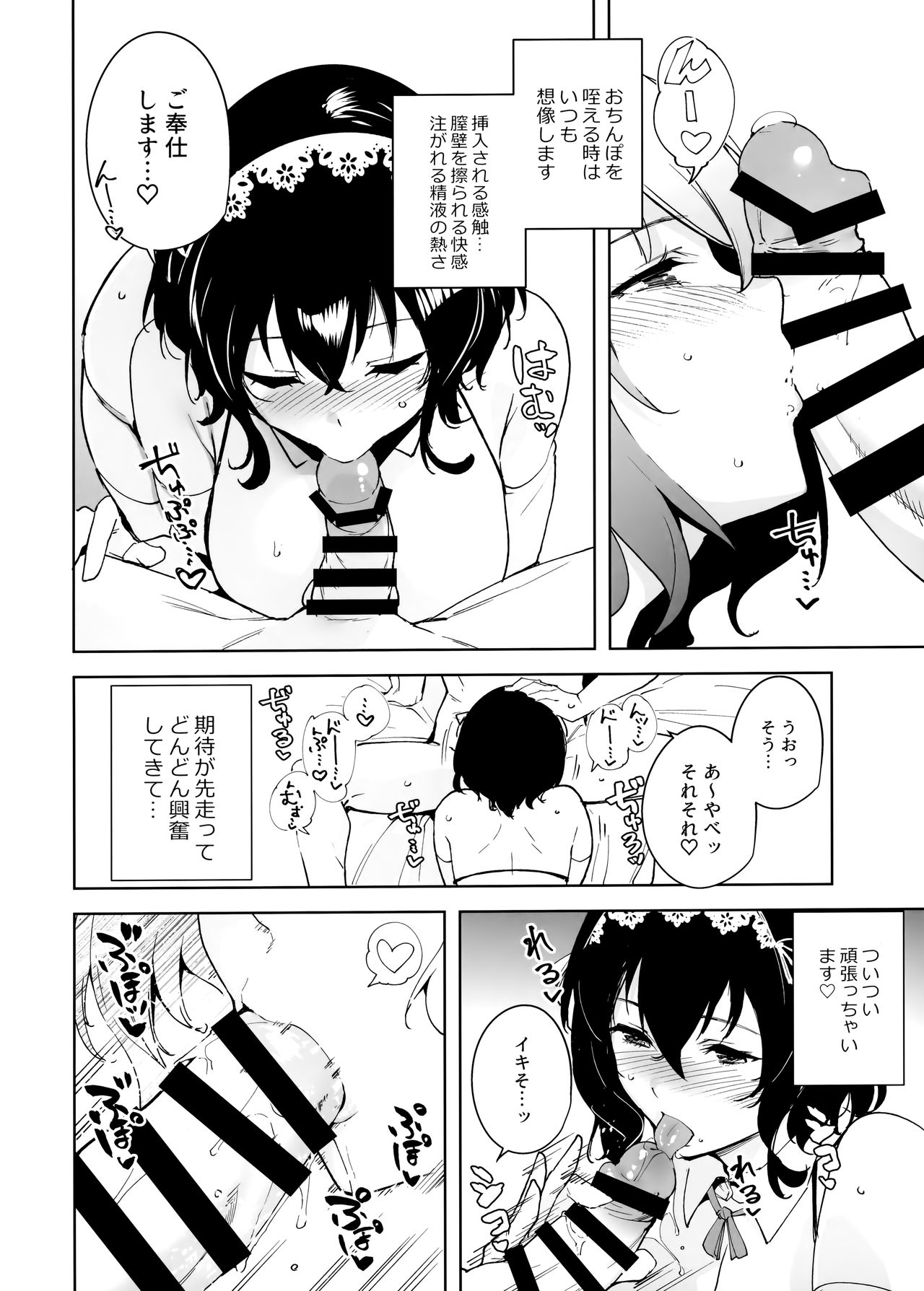 Hikoukai Plan page 9 full