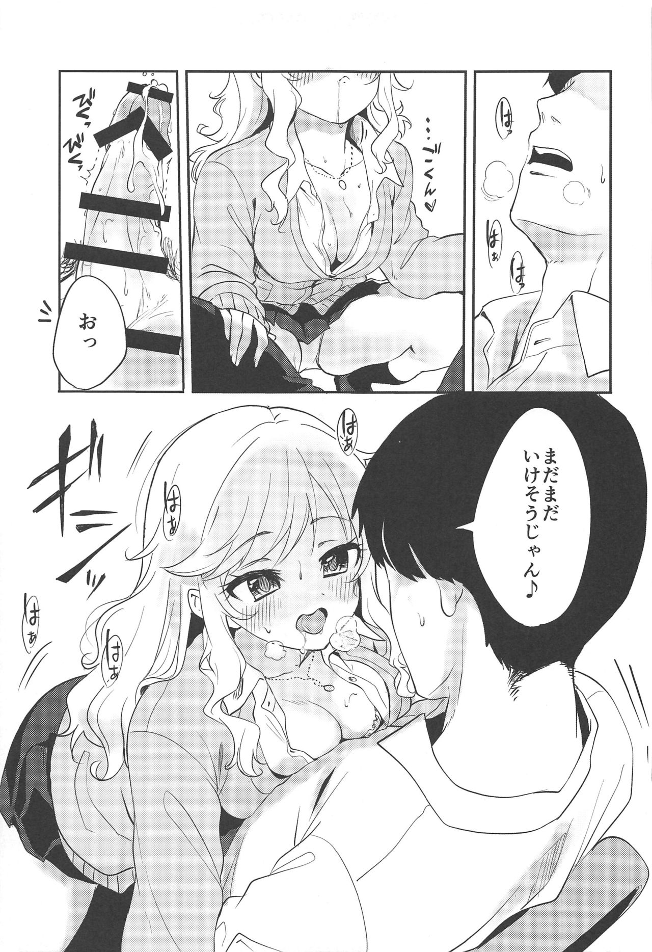 Yui to Issho ni Love Love Love page 6 full