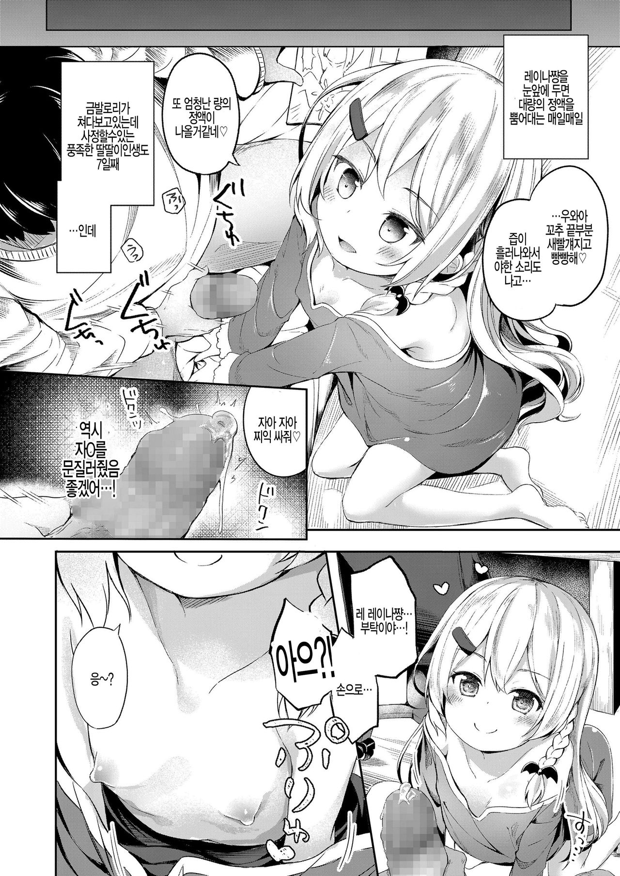 Oufuu Yousei Shuukan page 10 full