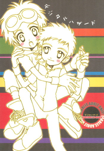 Digital Hazard cover