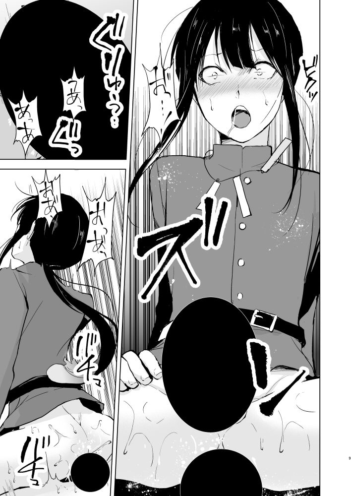 Nobukatsu Konekurimawashi Bon page 10 full