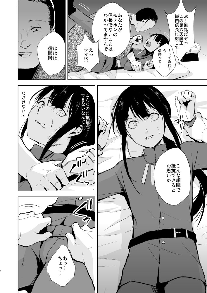 Nobukatsu Konekurimawashi Bon page 5 full