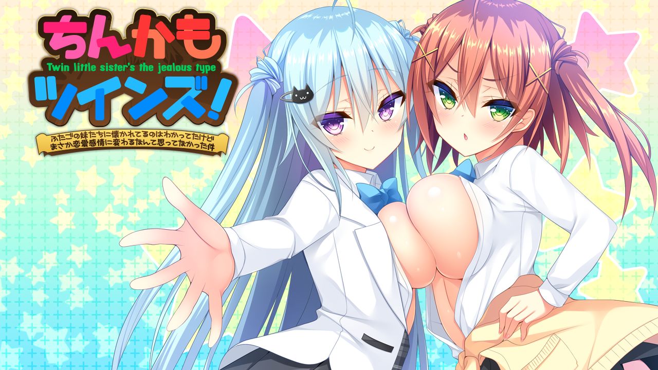 Chinkamo Twins! ~Futago no Imouto-tachi ni Natsukareteru no wa Wakatteta kedo Masaka Renai Kanjou ni Kawaru Nante Omottenakatta Ken~ page 4 full