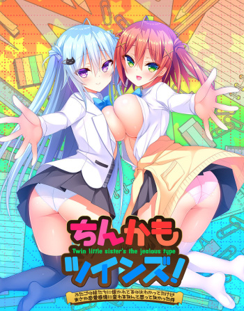 Chinkamo Twins! ~Futago no Imouto-tachi ni Natsukareteru no wa Wakatteta kedo Masaka Renai Kanjou ni Kawaru Nante Omottenakatta Ken~ cover