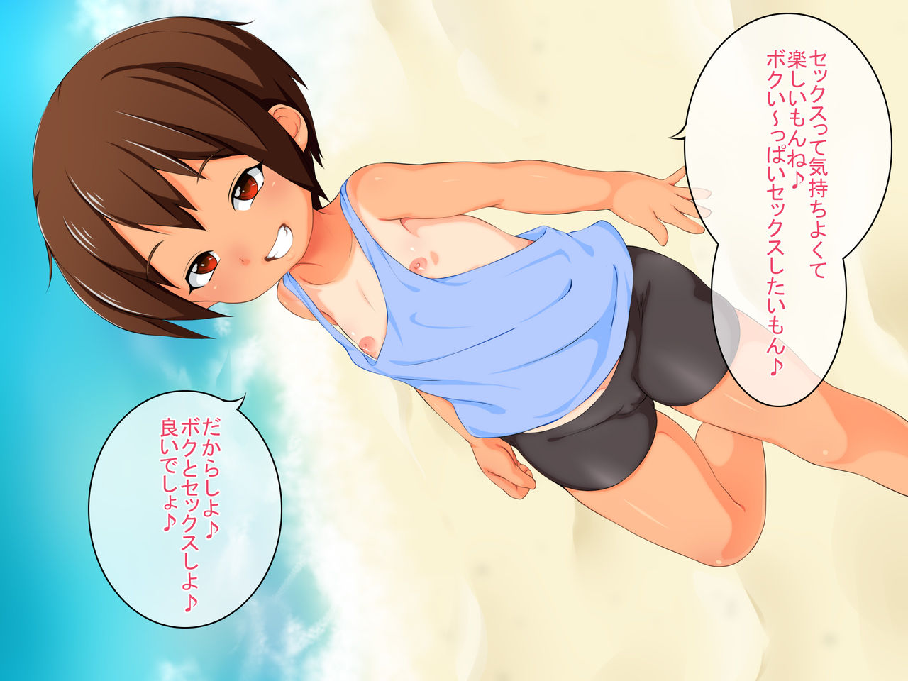 Shoujo Free Sex na Nangoku Resort page 10 full