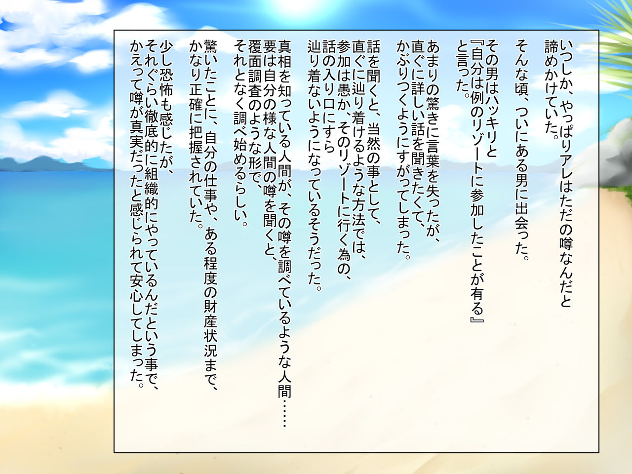 Shoujo Free Sex na Nangoku Resort page 3 full