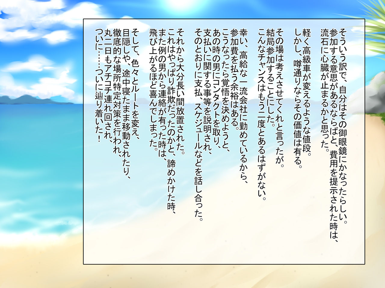 Shoujo Free Sex na Nangoku Resort page 4 full