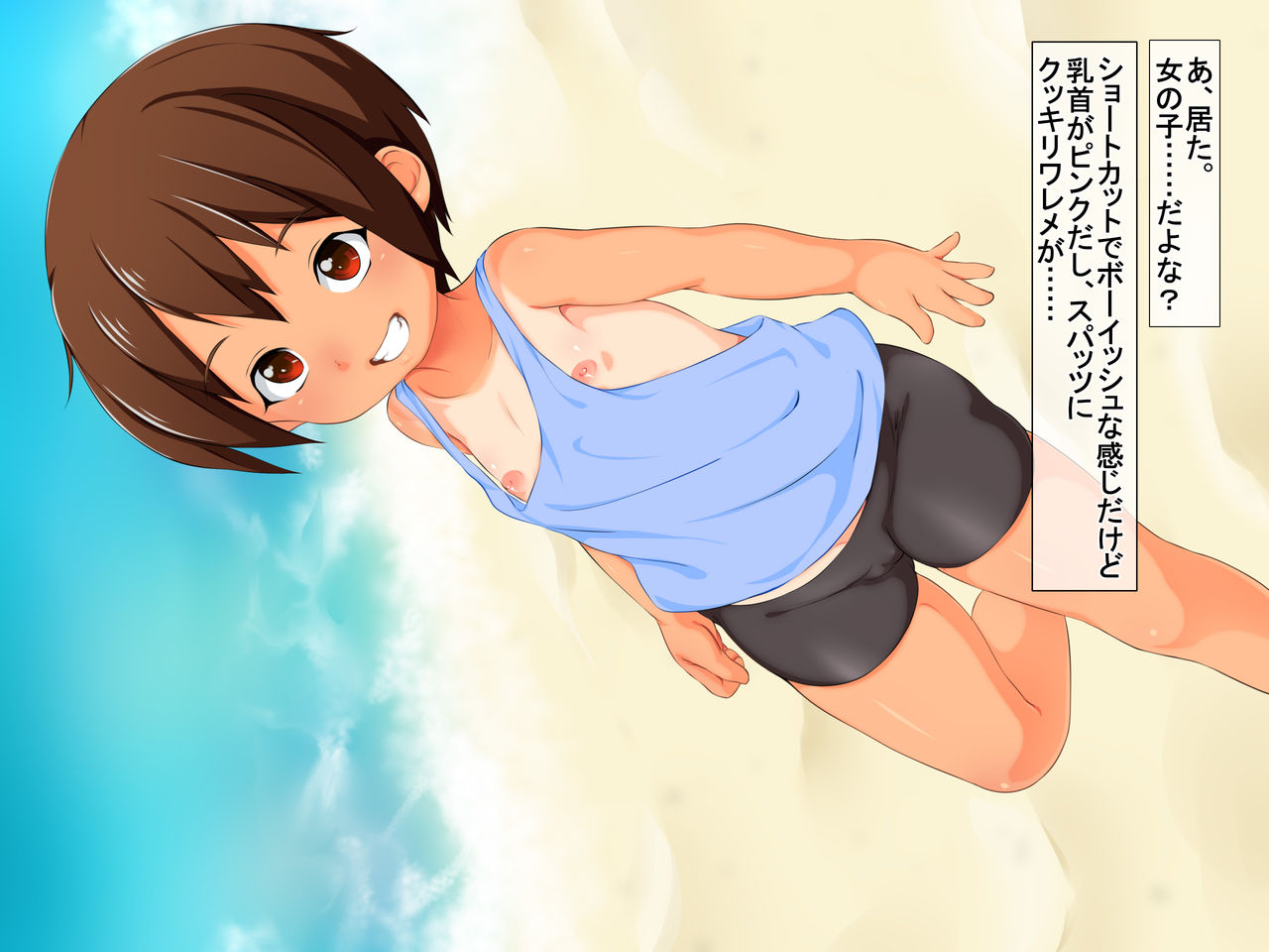 Shoujo Free Sex na Nangoku Resort page 6 full