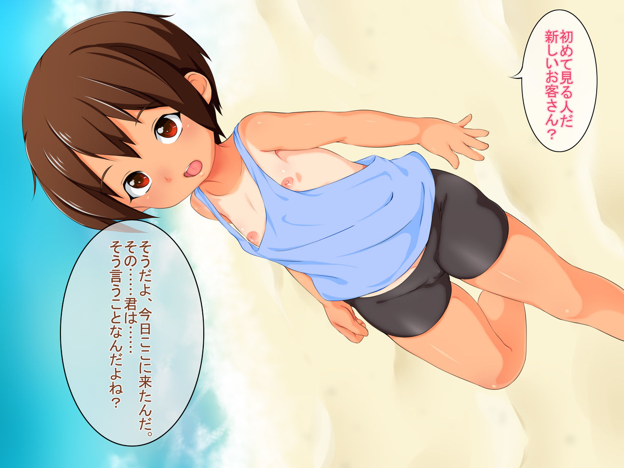 Shoujo Free Sex na Nangoku Resort page 7 full